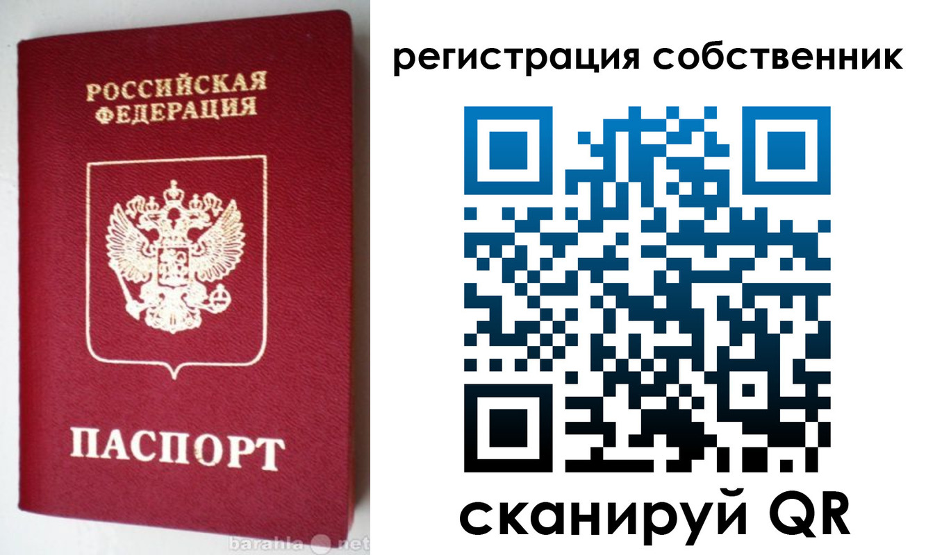 временная регистрация для всех в Касимове