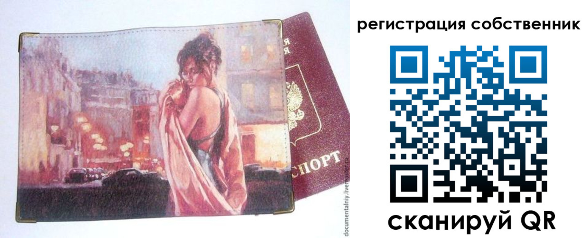 временная регистрация собственник в Касимове