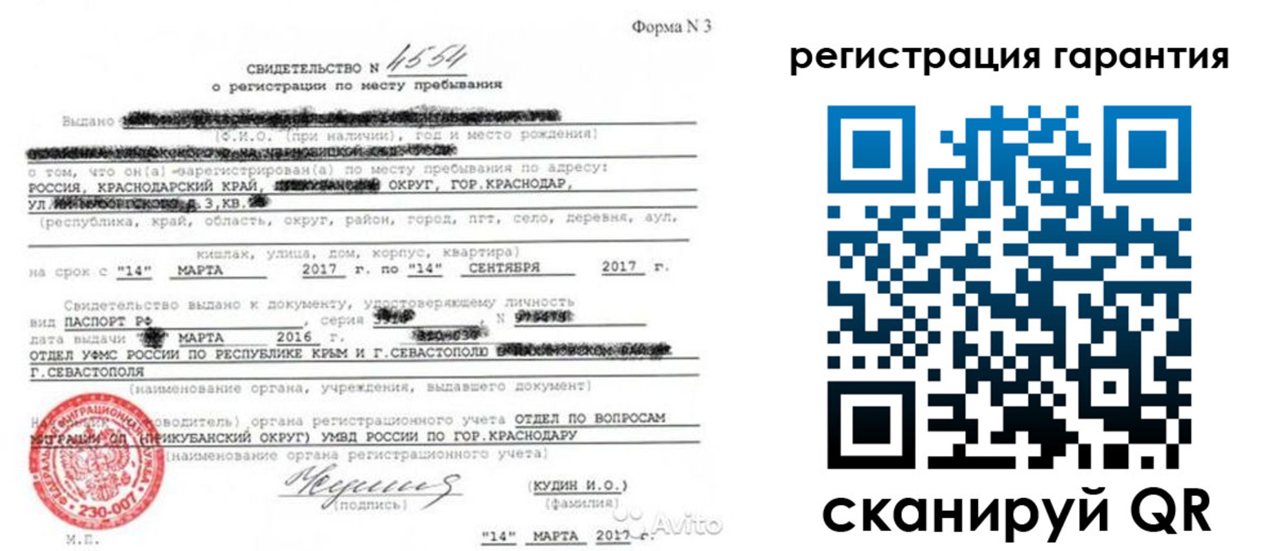 прописка гарантия в Касимове