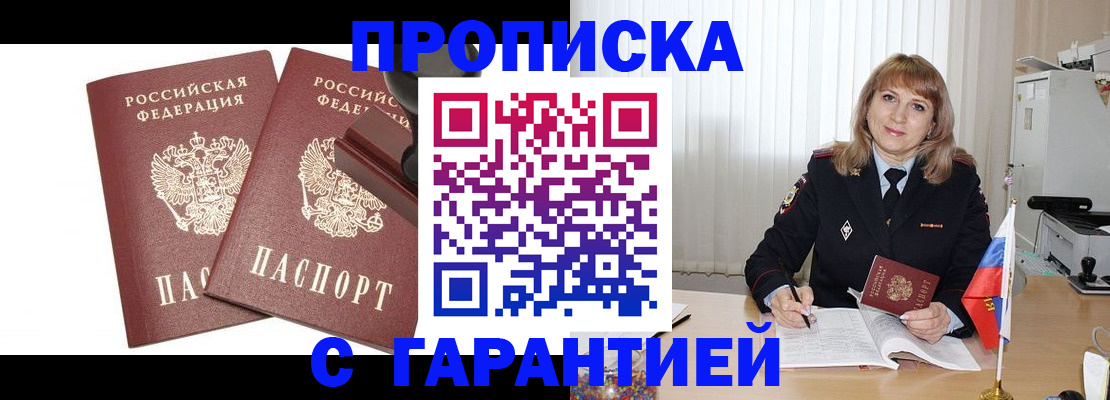 прописка поиск в Касимове