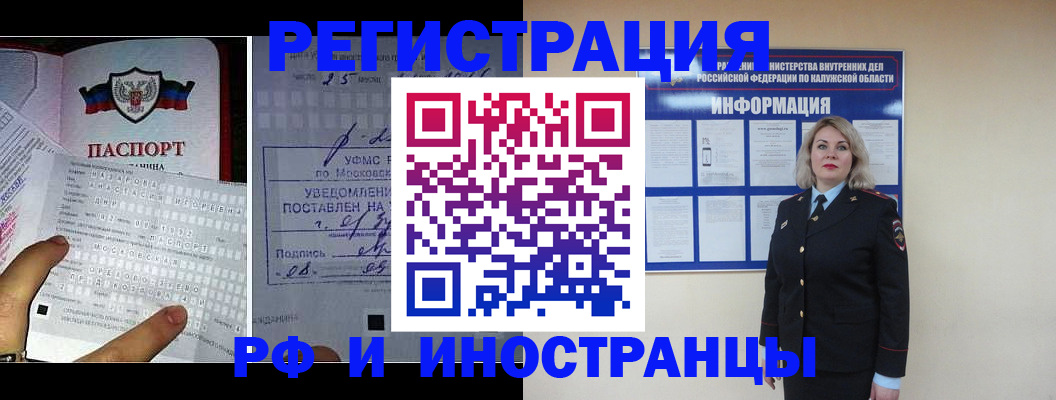 временная регистрация в Касимове