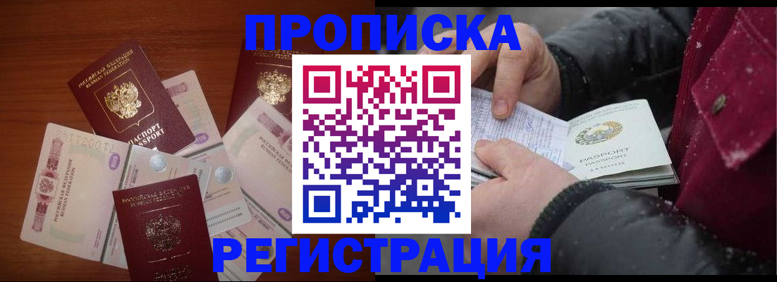 временная регистрация 2025 в Касимове