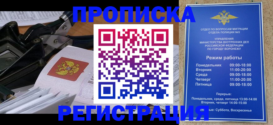 прописка законно в Касимове