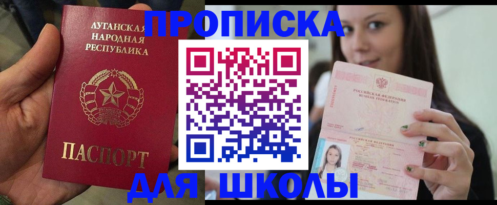 прописка ребенка в Касимове