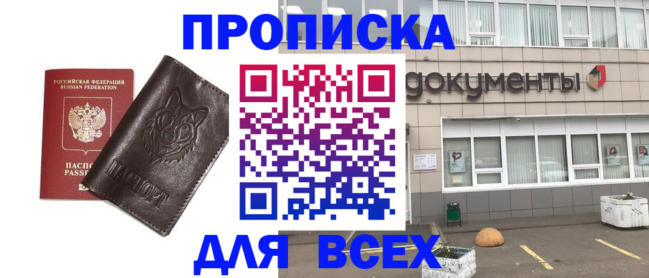 прописка поиск в Касимове