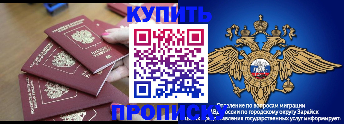 временная прописка в Касимове