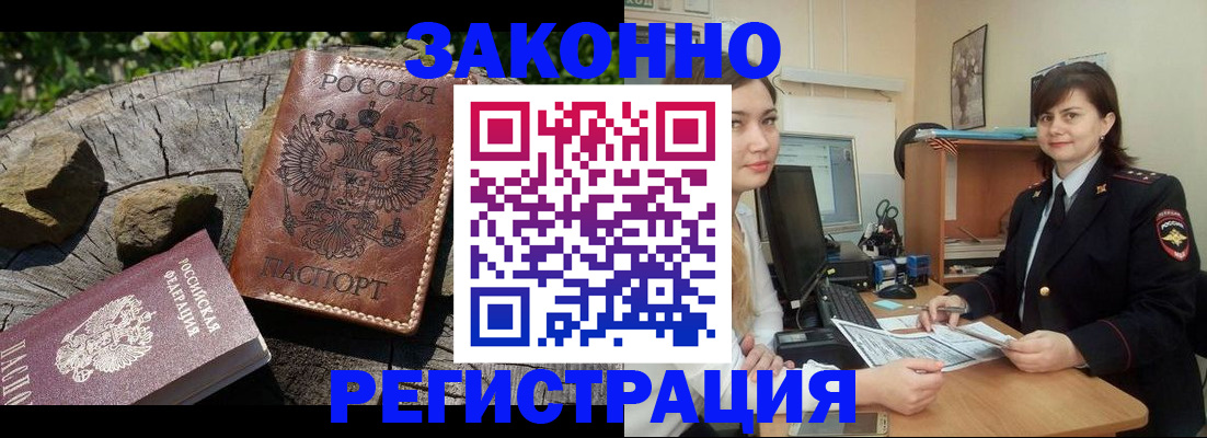 прописка для школы в Касимове