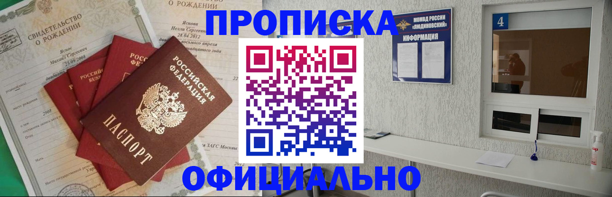 прописка законно в Касимове