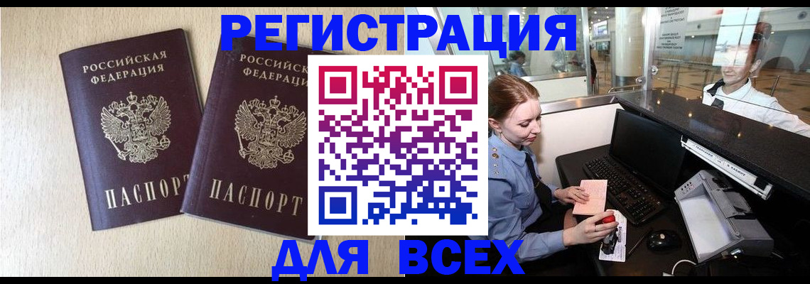 прописка штамп в Касимове