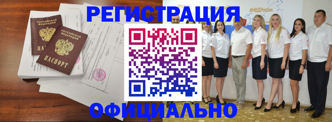 временная регистрация надежно в Касимове