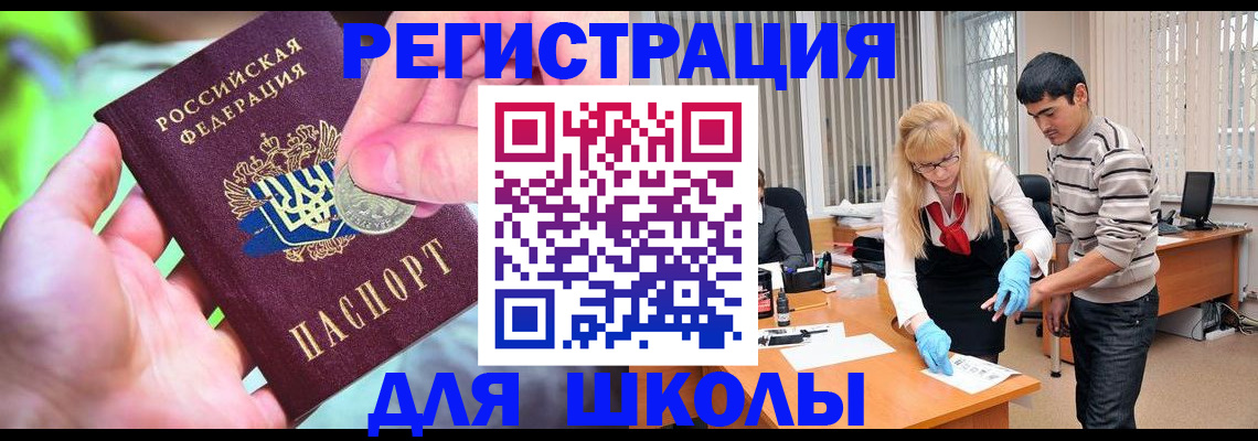 прописка законно в Касимове