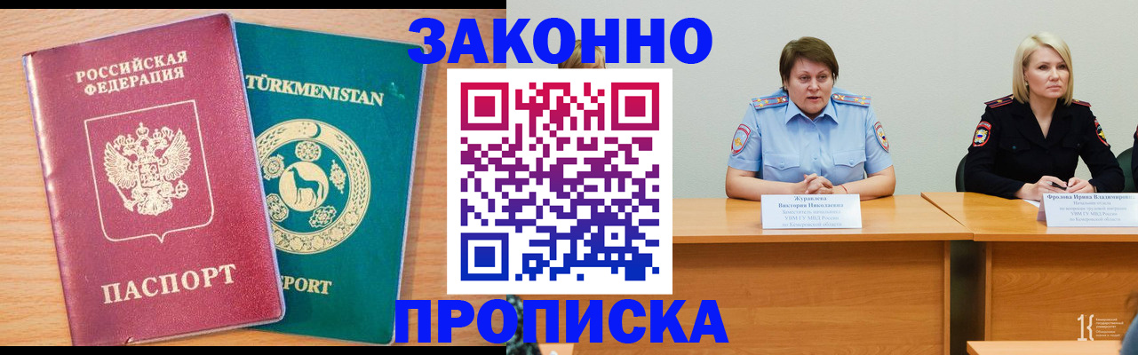 регистрация в Касимове