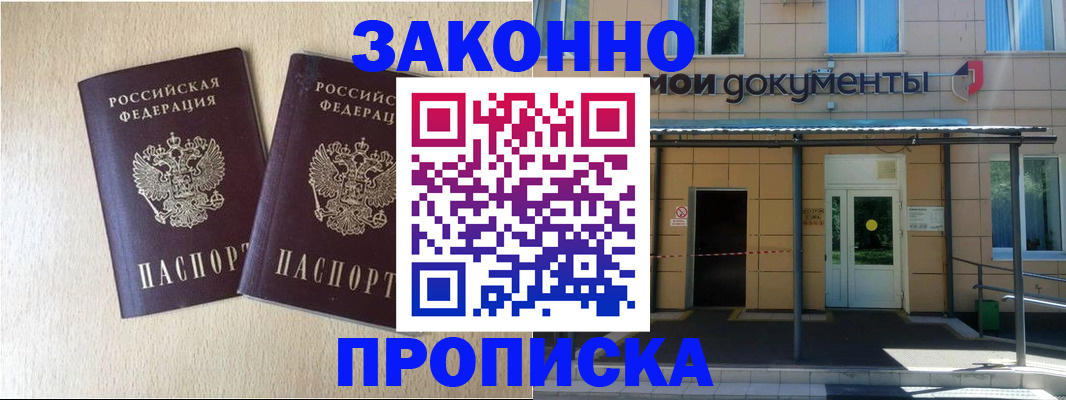 временная регистрация в квартире в Касимове